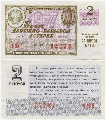    1977-2 