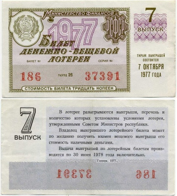    1977-7 