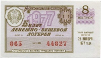    1977-8 ()