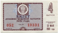    1981-4 ()