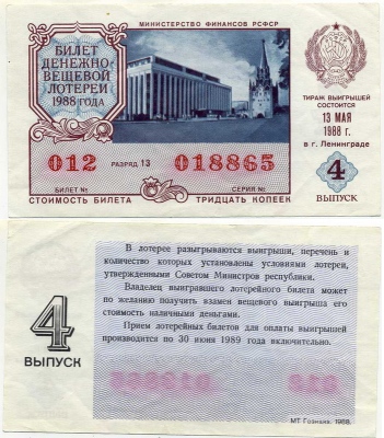    1988-4 