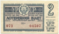      1967-2 ()