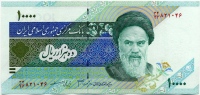 10000 риал Иран 