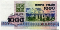 1992 1000 рублей АК Белоруссия 