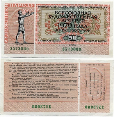   1979 (000) 