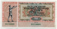  1979 (000) ()