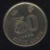 50 центов 1998 Гонконг
