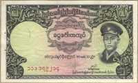 1 кьят 1958 Бирма 