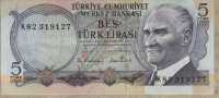 5 лир (127) Турция 