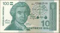 100 динар 1991 Хорватия 