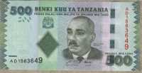 500 шиллингов 2010 Танзания 