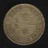 10 центов 1959 Гонконг