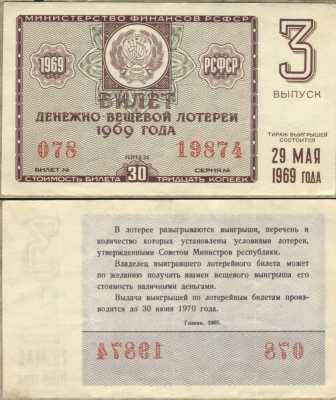    1969-3 