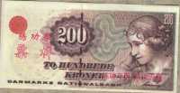 Дания 200 крон сувенирная банкнота (б)