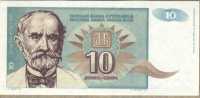 10 динар 1994 Югославия 