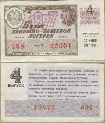    1977-4 