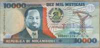 10000 метикаль 1991 Мозамбик 