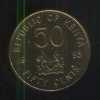 50 центов 1995 Кения