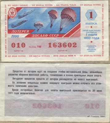    1990-1 