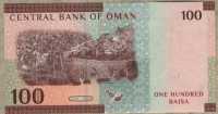 100 байса 2020 Оман 