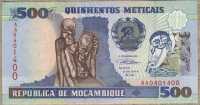 500 метикал 1991 АА! Мозамбик 