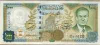 1000 фунтов 1997 (128) Сирия 