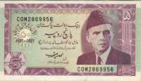 5 рупий 1997 Юбилейная Пакистан 