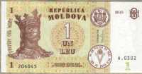 1 лей 2015 Молдова 