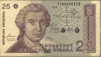 25 динар 1991 Хорватия 