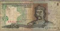 1 гривна 1994 (673)  Украина 