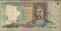 1 гривна 1995 (671)  Украина 