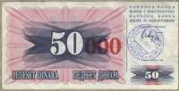 50000 динар 1993 (958) Босния и Герцеговина 