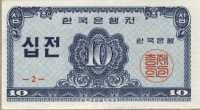 10 чон 1962 (2) Корея Южная 