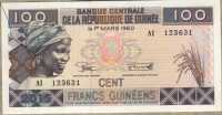 100 франков 2015 Гвинея 
