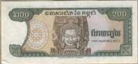 200 риэль 1992 Камбоджа 