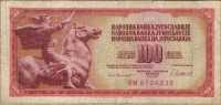 100 динар 1981 (232) Югославия 
