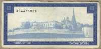 5000 рублей синяя (серия АВ) Татарстан 