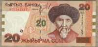 20 сом 2002 Кыргызстан 