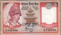 5 рупий 2005 Непал 
