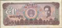 50 риэль 1992 (269) Камбоджа 