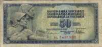 50 динар 1978 (985) без уголка Югославия 
