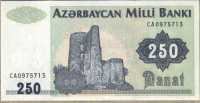 250 манат 1992 Азербайджан 