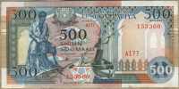 500 шиллингов 1996 Сомали 