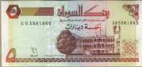 5 динаров 1993 Судан 