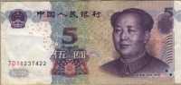 5 юаней 2005 (422) Китай 