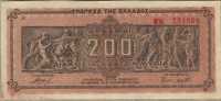 200 драхм 1944 (869) Греция 