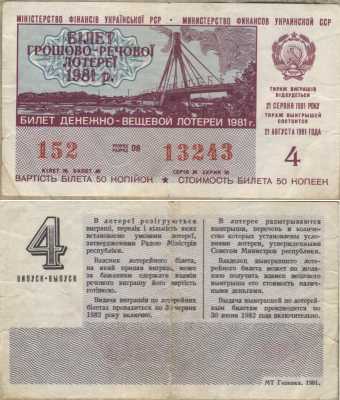      1981-4 