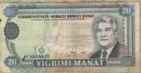 20 манат 1995 (620) Туркменистан 