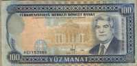 100 манат 1995 (986) Туркменистан 