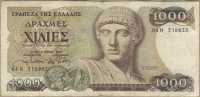 1000 драхм 1987 (935) Греция 